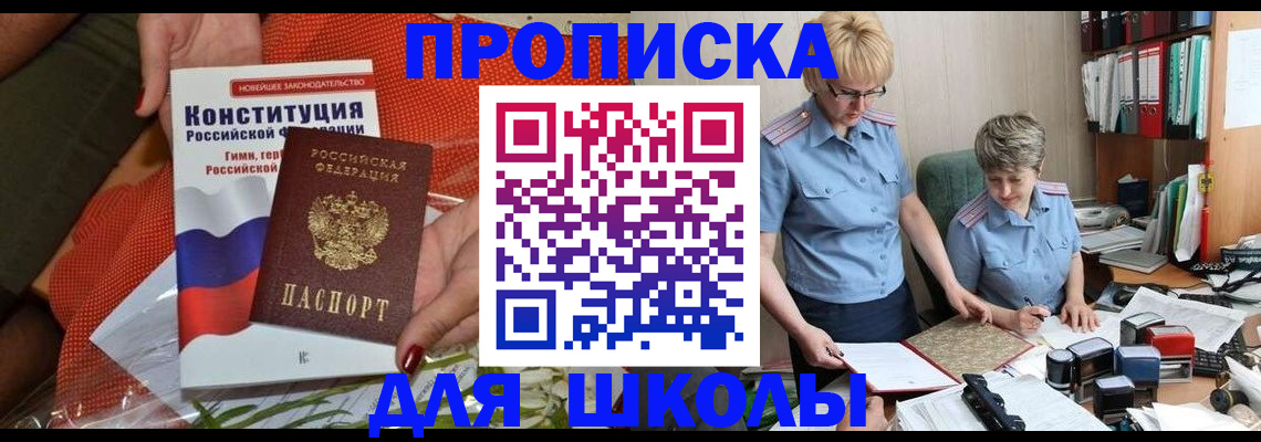 временная регистрация законно в Хадыженске