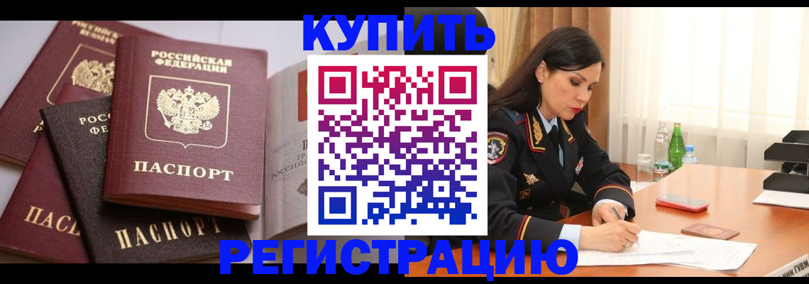 пропишу в квартире в Хадыженске