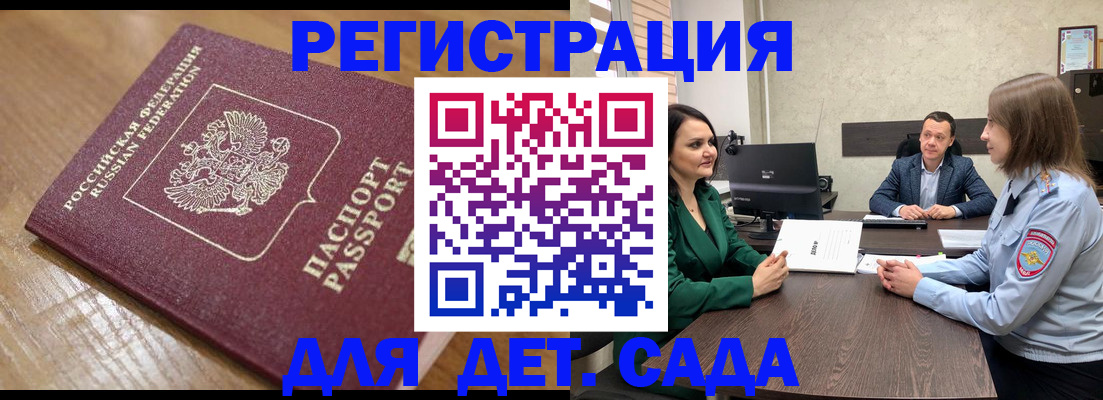 регистрация для школы в Хадыженске