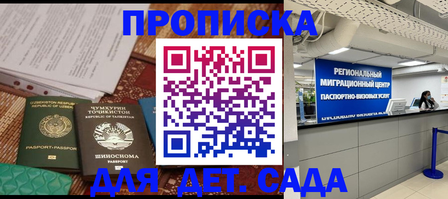 миграционный учет в Хадыженске