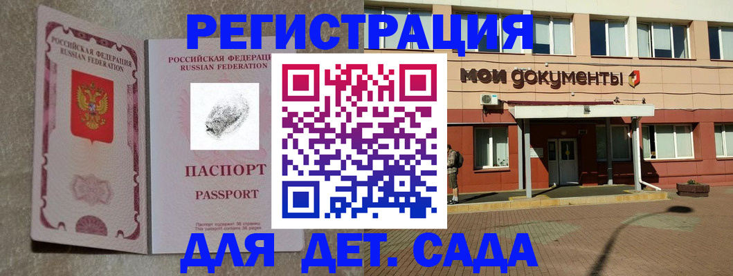 прописка регистрация в Хадыженске